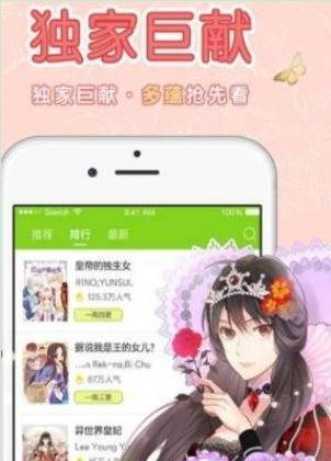 阅站漫画安卓免费版 V2.0.4