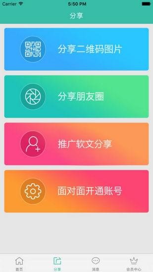 亿融普惠iphone版 V3.0