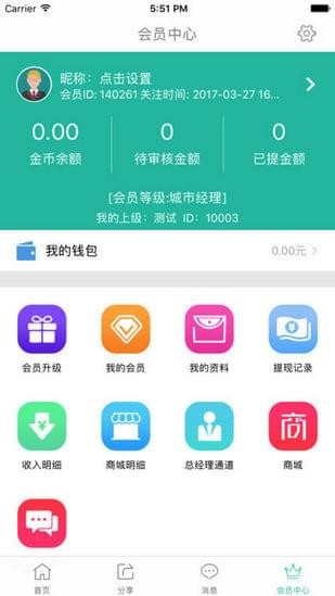 亿融普惠iphone版 V3.0