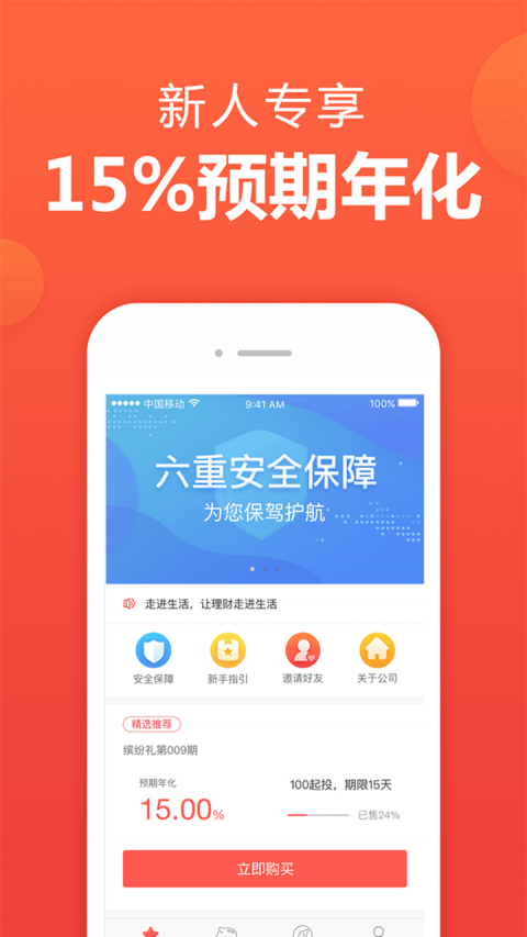 龙龙理财iphone版 V4.1.1
