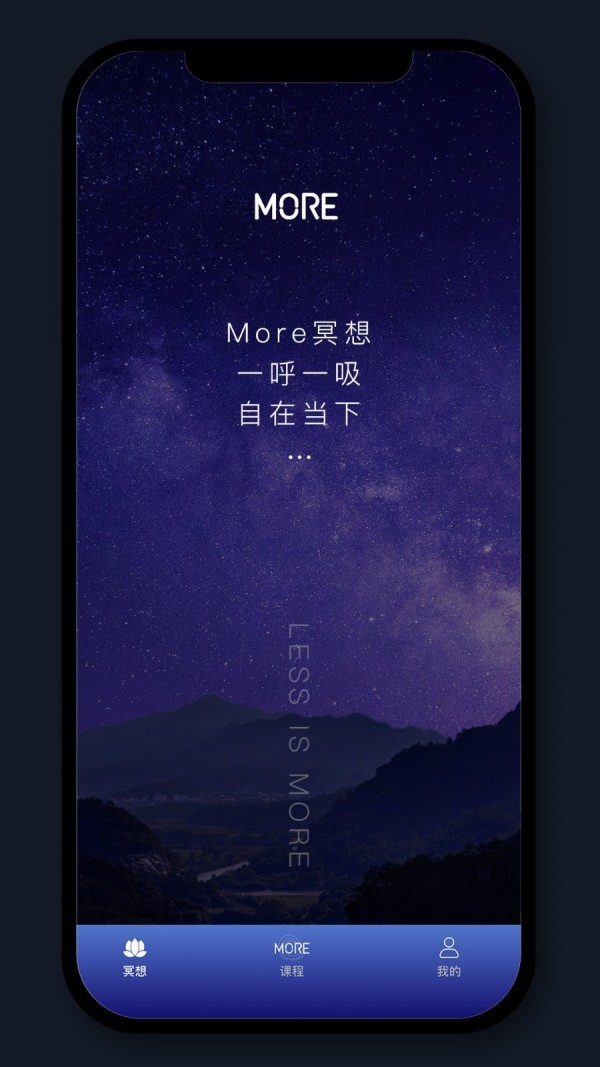 More冥想安卓版 V5.0.5