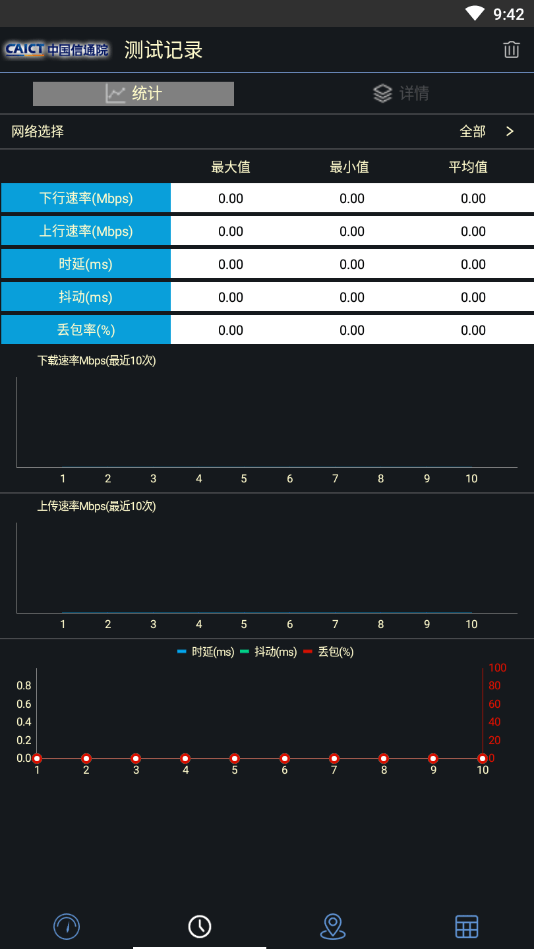 5G云测安卓版 V3.0