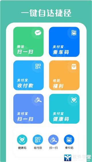 桌面小组件安卓版 V6.2