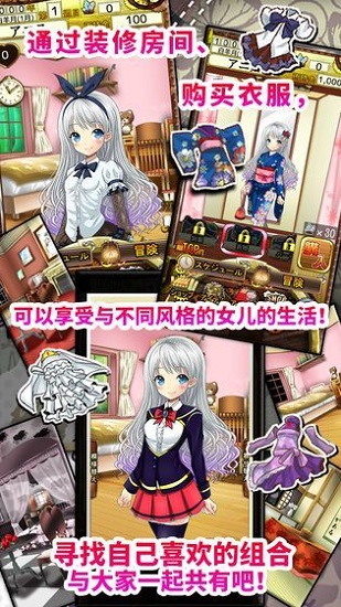 口袋少女安卓汉化版 V3.0