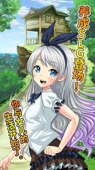 口袋少女安卓汉化版 V3.0