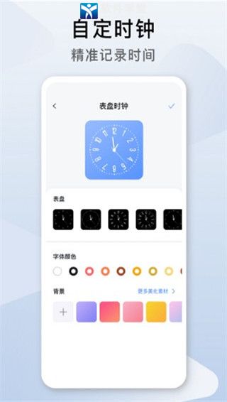 指尖桌面安卓免费版 V1.0