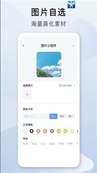 指尖桌面安卓免费版 V1.0