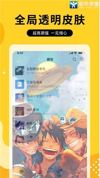 图图乐安卓版 V6.8