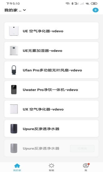 Unities智能安卓版 V3.0