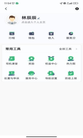 福小鹿安卓版 V3.0.7