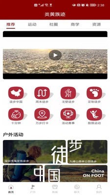 炎黄族迹安卓版 V4.0.1