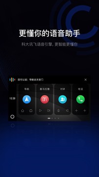 驾驶伴侣安卓版 V2.8