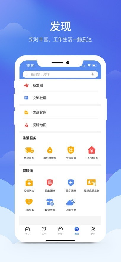 赣鄱党建云安卓版 V1.0.4