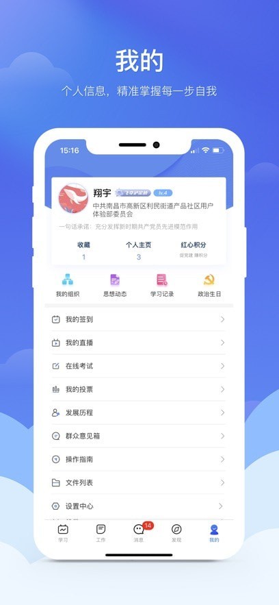 赣鄱党建云安卓版 V1.0.4