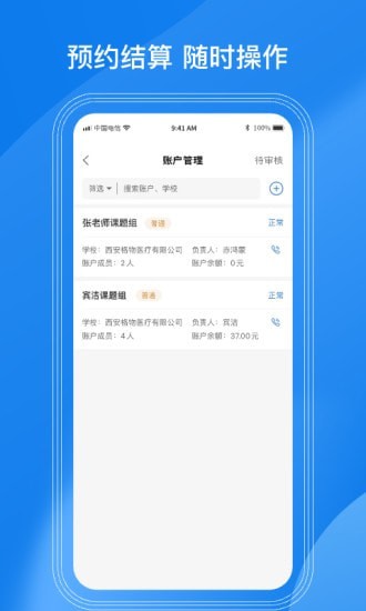 LAB动物房安卓版 V6.0