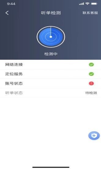 深驾约车安卓版 V6.0.5