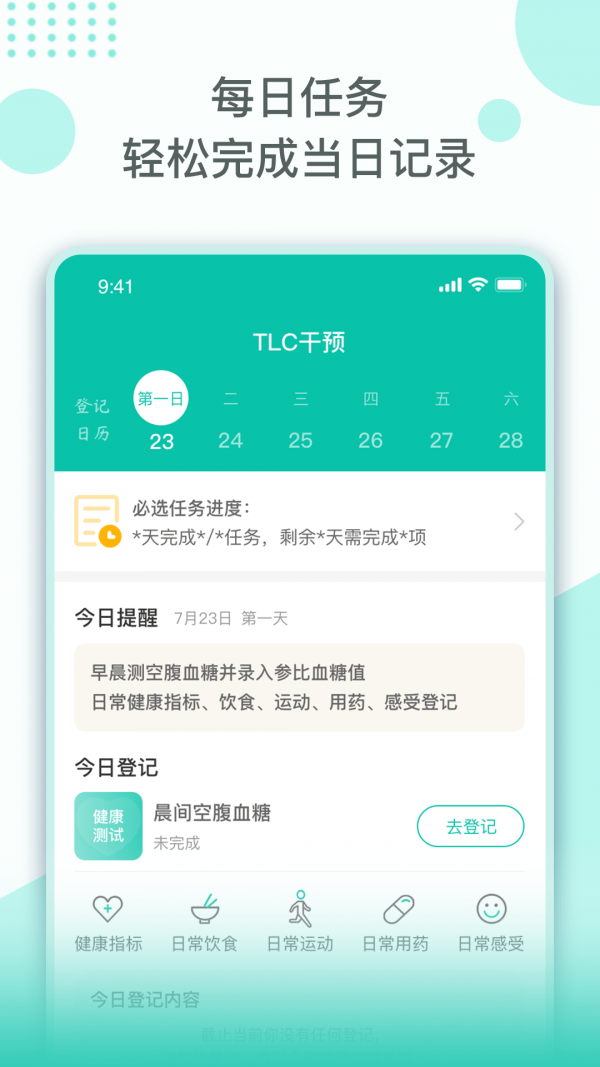 TLC干预安卓版 V6.0