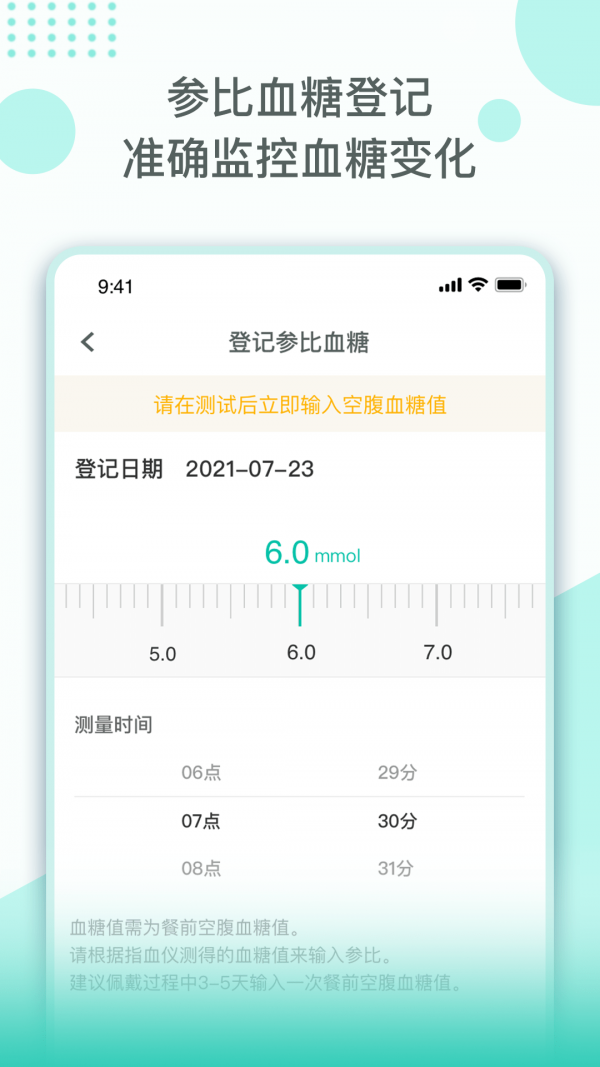 TLC干预安卓版 V6.0