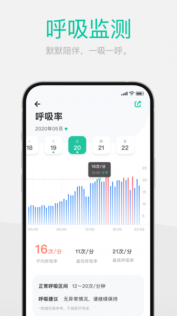 戴乐行安卓版 V6.0.2