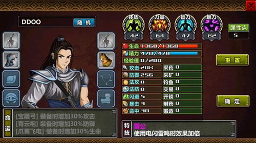 三国大时代4安卓版 V5.0