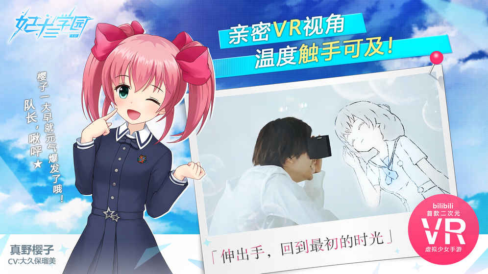 妃十三学园iPhone版 V8.0