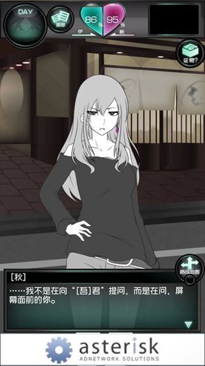 我的女友很花心iphone版 V1.0