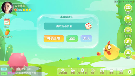 翻滚球球iphone版 V1.0