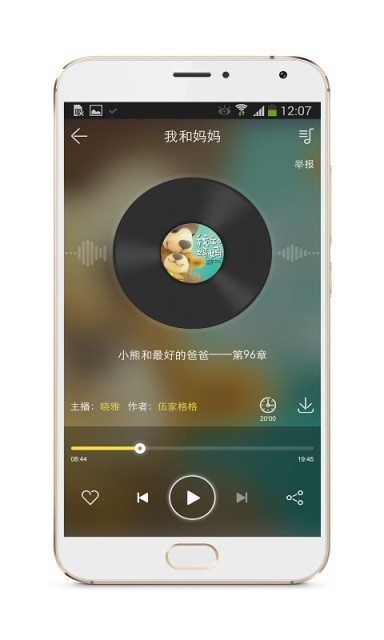 宝宝天天听安卓版 V9.3.4