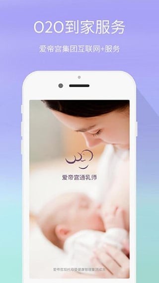 爱帝宫通乳师安卓版 V5.0