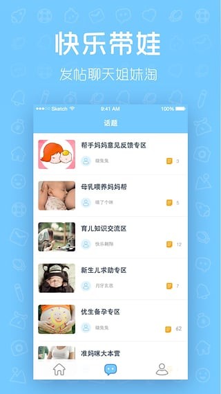 帮手妈妈安卓版 V6.0.3