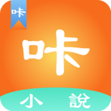 咔咔小说安卓官方版 V1.0.2