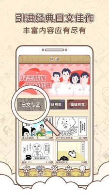 点子漫画安卓版 V2.0