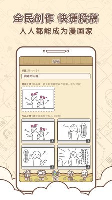 点子漫画安卓版 V2.0