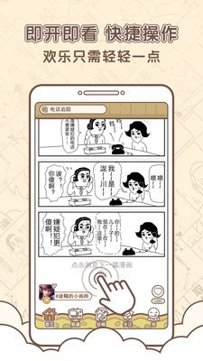 点子漫画安卓版 V2.0