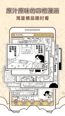 点子漫画安卓版 V2.0