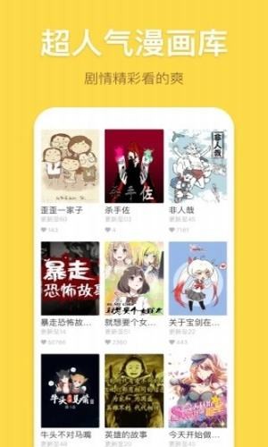 有仙气漫画安卓版 V1.0.2.1