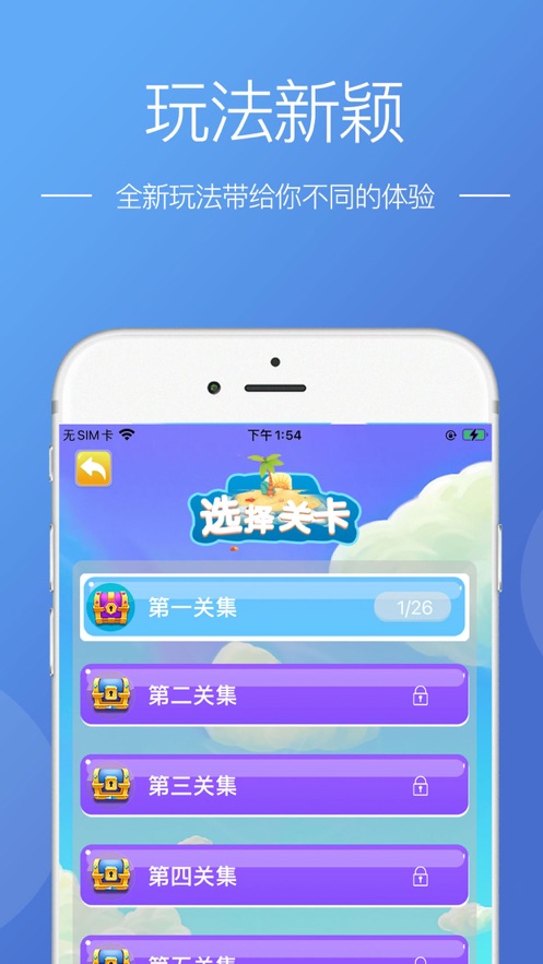 道途沉浮iphone版 V1.0