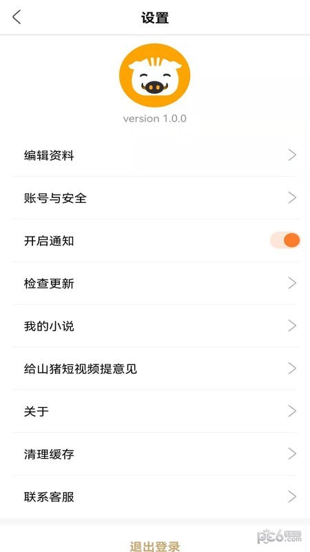 山猪短视频安卓版 V6.3.2