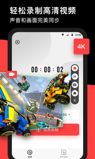 录够录屏安卓版 V6.0.2