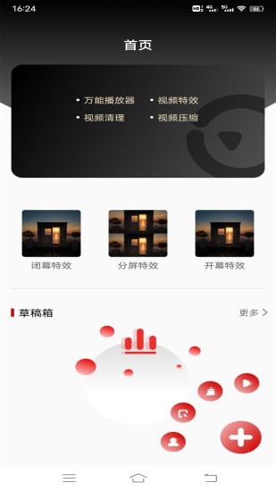 视频同步安卓版 V6.2.1