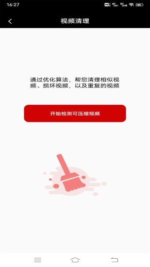 视频同步安卓版 V6.2.1