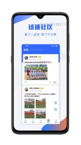 小球迷安卓版 V2.0