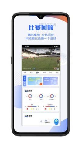 小球迷安卓版 V2.0