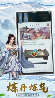 大蓝仙侠青云传安卓版 V6.0.4