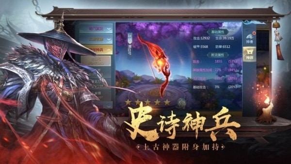 天神之战安卓版 V9.2.5