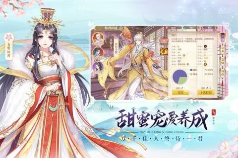 青鸾繁华录安卓版 V3.0