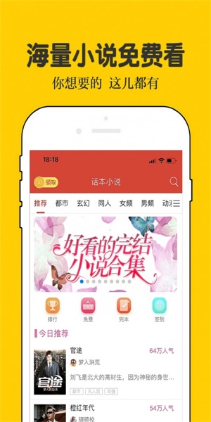 乐文小说安卓破解版 V1.7.4