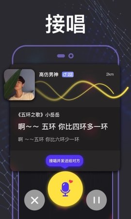 挑音iPhone版 V2.0.1