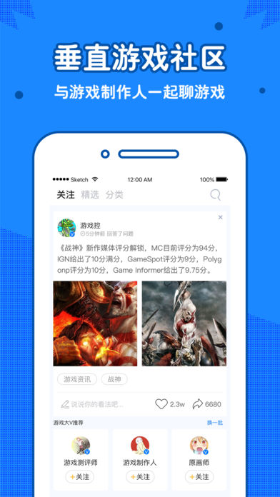 玩呗iPhone版 V2.0.4