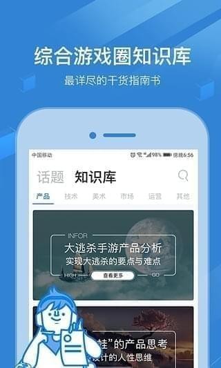 玩呗iPhone版 V2.0.4